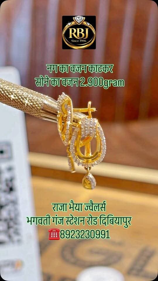 ✨ खूबसूरती ऐसी, जो नज़र ठहरने पर मजबूर कर दे! ✨
हल्के वजन में शानदार डिजाइन और बेहतरीन फिनिशिंग। 💛
💎 हॉलमार्क ज्वैलरी
💰 सबसे कम मेकिंग चार्ज पर उपलब्ध
📍 राजा भैया ज्वैलर्स
भगवती गंज, स्टेशन रोड, दिबियापुर
📞 8923230991
#RajaBhaiyaJewellers #GoldJewellery #HallmarkJewellery #Earrings #JewelleryDesign Dibiyapur Auraiya GoldLovers