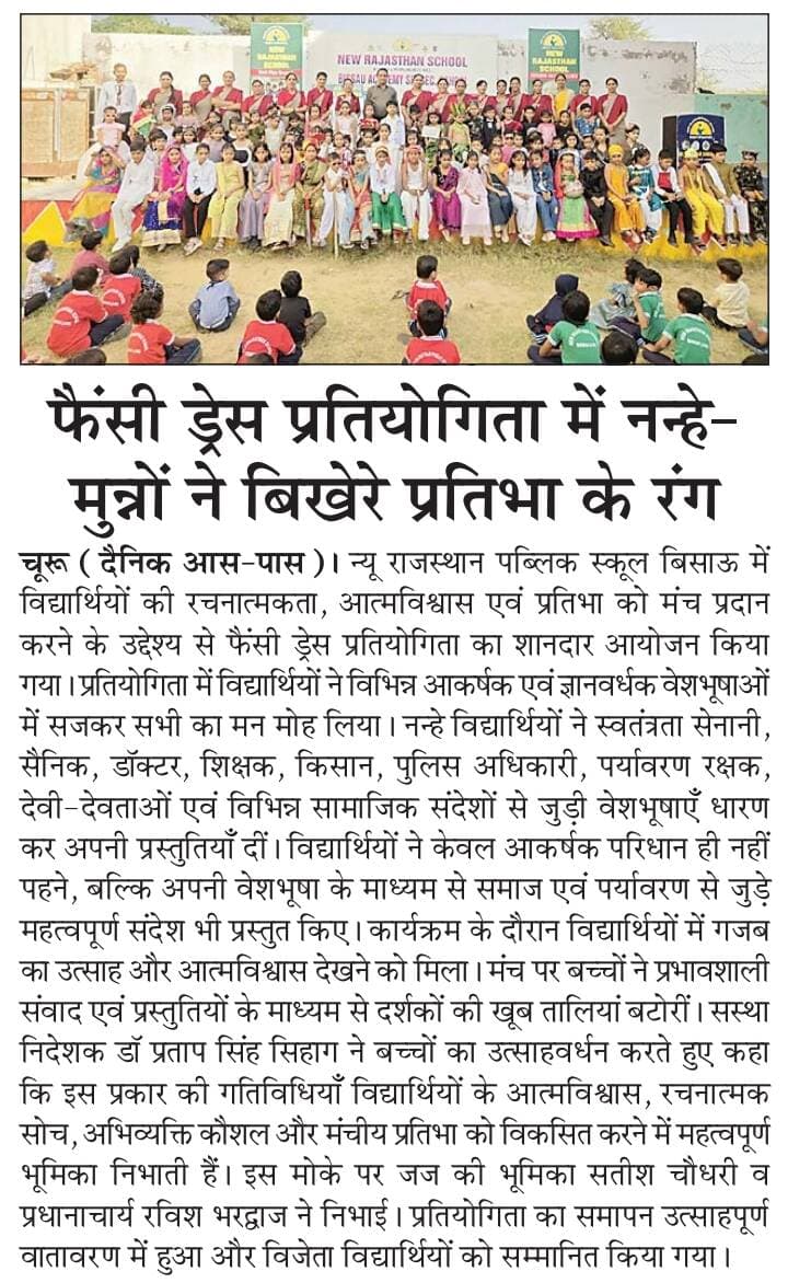 Prince School Churu