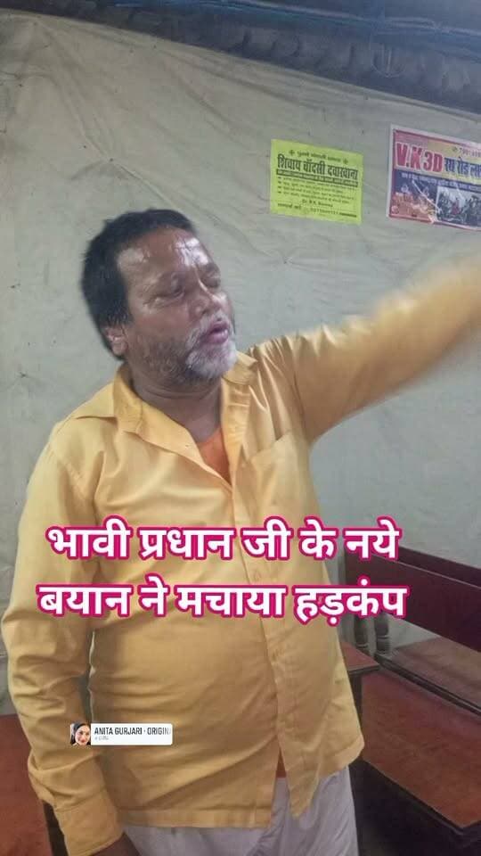 भावी प्रधान बरगदही #campierganj #everyone #reelsfbシ #fb #Pardhani #entertainmentreels #thoughts #motivation
इनको जानने वाले ही कमेंट करें