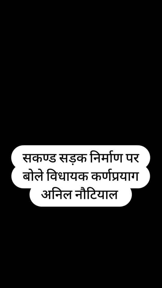 #anilnotiyal #karanparyag
