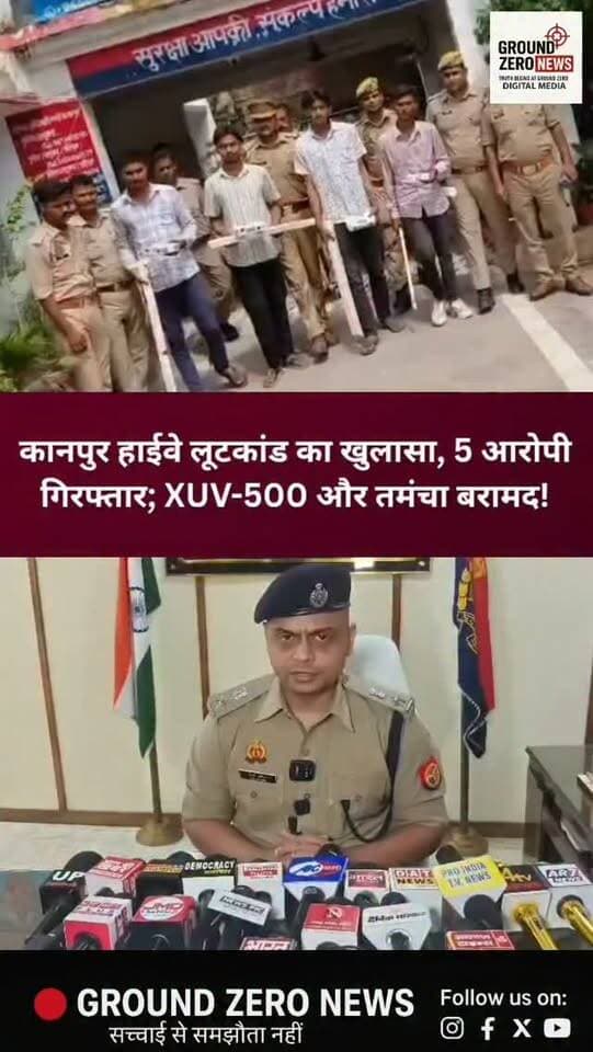 कानपुर के शिवराजपुर थाना क्षेत्र में बकरा व्यापारियों से 4 लाख 31 हजार रुपये की लूट के मामले में पुलिस ने पांच आरोपियों को गिरफ्तार किया है। पुलिस के मुताबिक, वारदात में XUV-500 सवार लोगों ने व्यापारियों की ईको वैन को घेरकर रास्ता रोका था। इसके बाद लाठी-डंडों से हमला कर वैन के शीशे तोड़े गए और तमंचा दिखाकर नकदी लूटने का आरोप है।
पुलिस ने गिरफ्तार आरोपियों के कब्जे से 19 हजार 500 रुपये नकद, एक अवैध तमंचा, तीन कारतूस और वारदात में इस्तेमाल XUV-500 कार बरामद की है।
गिरफ्तार आरोपियों की पहचान शिवम कुमार उर्फ मॉडल, मयंक सैनी उर्फ कब्बी, आयुष सैनी, अनुज यादव और आसिफ इदरीसी के रूप में हुई है। पुलिस मामले में आगे की विधिक कार्रवाई कर रही है।
📍 शिवराजपुर, कानपुर नगर
🎙️ ग्राउंड जीरो न्यूज़ | सत्यम तिवारी की रिपोर्ट.
.
#KanpurNews #Kanpur #Shivrajpur #CrimeNews #LootCase PoliceAction