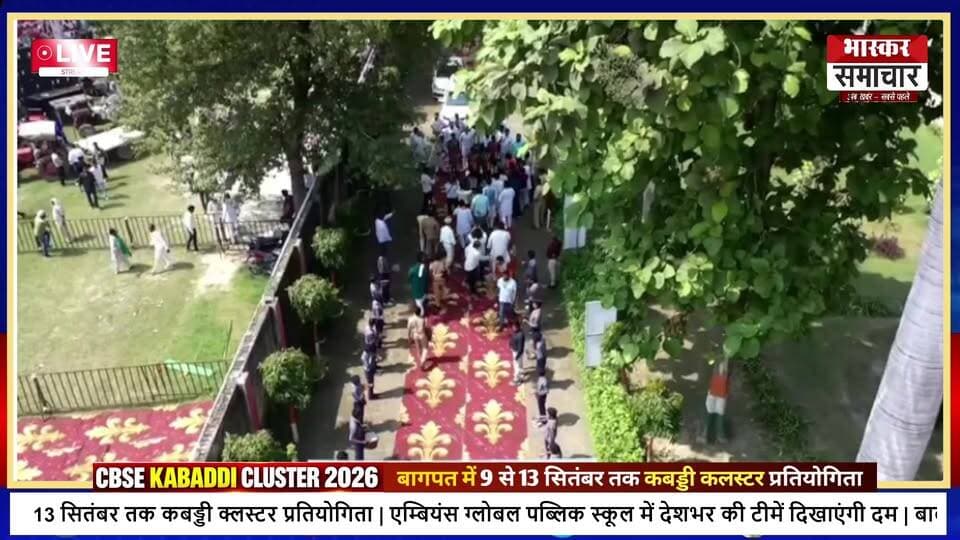 LIVE: मुजफ्फरनगर में सामाजिक समरसता सम्मेलन | बड़ी संख्या में लोग पहुंचे | Bhaskar Samachar