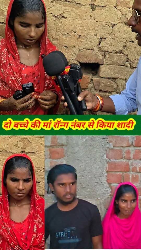 दो बच्चे की मां यूपी में जाकर किया शादी जमुई के लड़का #viralvideo #trendingvideo #LoveStory #shaadi #hpnewsjamui