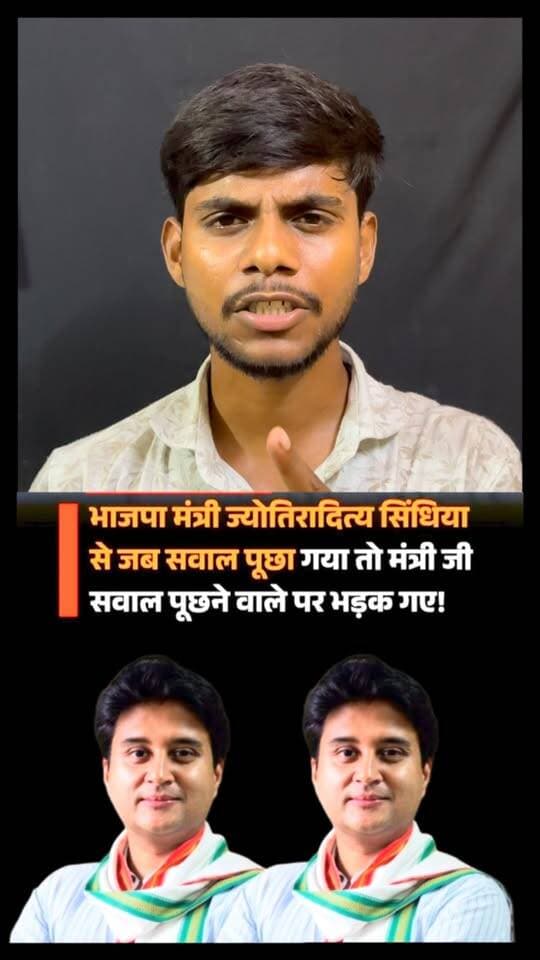 BJP मंत्री ज्योतिरादित्य से जनता ने सवाल पूछा तो बोले ये भाषा हमसे मत किया करो।
.
#bjpminister #jantanepuchasawaal #viralvideos #newsexpress26 #nonfollowersviewers♥️