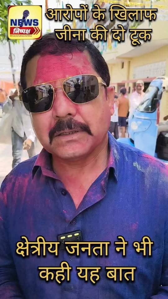 Haldwani:- विरोधियों द्वारा खुद पर लगाए हुए आरोपों के खिलाफ राजेंद्र सिंह जीना की दो टूक, जनता मेरे साथ...