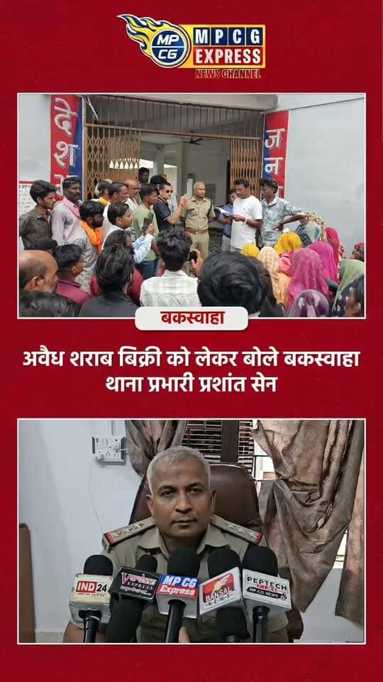 अवैध शराब बिक्री को लेकर बोले बकस्वाहा थाना प्रभारी प्रशांत सेन