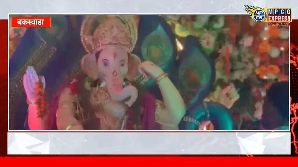 बकस्वाहा में विघ्नहर्ता गणेश उत्सव समिति की भव्य महाआरती, सैकड़ों श्रद्धालु हुए शामिल