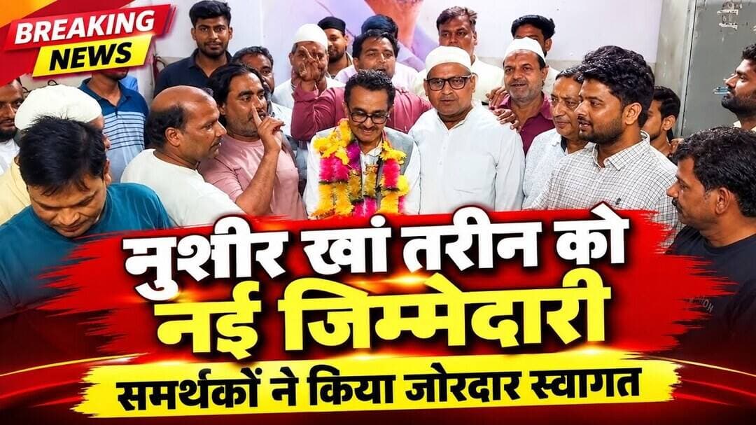 संभल #नई जिम्मेदारी मिलने के बाद समर्थकों में खुशी का माहौल देखने को मिला।