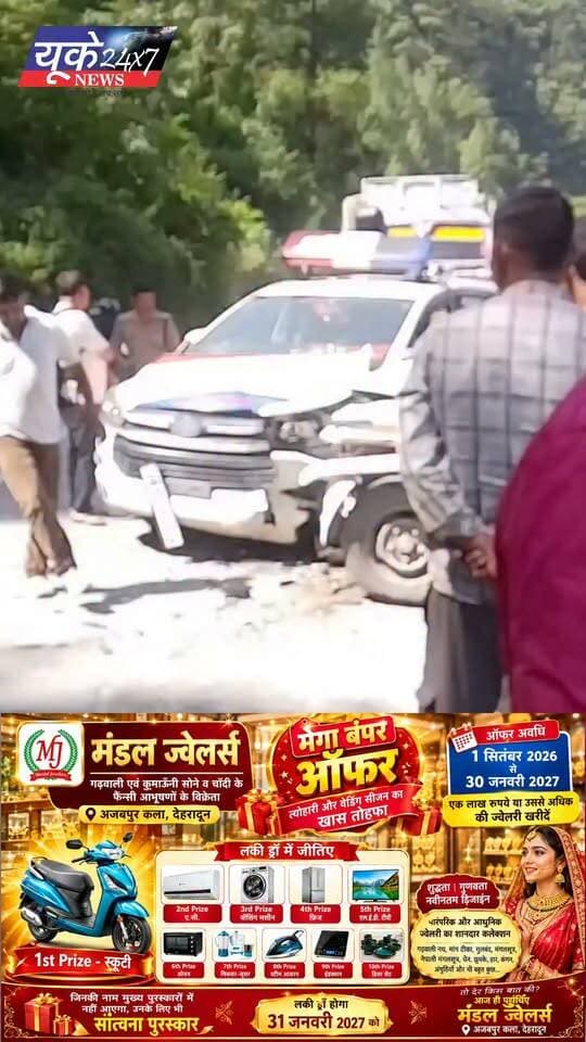 बड़ा सड़क हादसा टला: चमोली में ARTO की इंटरसेप्टर और बोलेरो की आमने-सामने जोरदार भिड़ंत!
बद्रीनाथ राष्ट्रीय राजमार्ग पर बिरही के पास (कौड़िया) एआरटीओ की इंटरसेप्टर गाड़ी और एक बोलेरो वाहन के बीच भीषण टक्कर हो गई।
प्रत्यक्षदर्शियों के अनुसार, दोनों वाहनों की रफ्तार काफी तेज थी, जिसके कारण टक्कर इतनी जबरदस्त हुई कि दोनों गाड़ियां बुरी तरह क्षतिग्रस्त हो गईं। राहत की बात यह है कि हादसे में किसी के हताहत या गंभीर घायल होने की खबर नहीं है।
पहाड़ों में संकरे रास्तों और तीव्र मोड़ों पर गति नियंत्रण का ध्यान जरूर रखें।
#Chamoli #Uttarakhand #RoadAccident #AccidentNews #BadrinathHighway #Birahi #UttarakhandNews #BreakingNews #TrafficPolice #RoadSafety #ARTO