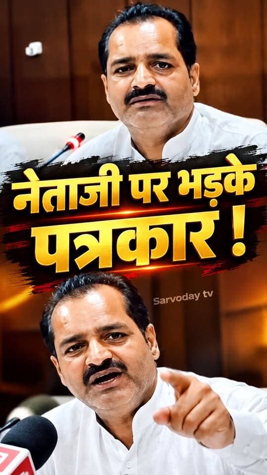 नेताजी पर भड़के पत्रकार !पत्रकार बोले हम बंधुआ मजदूर नहीं है!
.
.
.
.
.
.
.
.
.
.
.
#palwal #palwalnews #NewsUpdate #newsfeed #haryana
