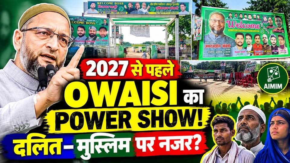 2027 चुनाव से पहले Asaduddin Owaisi का बड़ा दांव! Kanpur में जनसभा, क्या है रणनीति? | UP Election
🔥 2027 चुनाव से पहले KANPUR में OWAISI का POWER SHOW!
AIMIM प्रमुख असदुद्दीन ओवैसी की कानपुर में जनसभा को लेकर सियासी चर्चा तेज है।
मुस्लिम राजनीतिक प्रतिनिधित्व के साथ दलित, पिछड़े और अन्य वंचित वर्गों को जोड़ने की बात भी AIMIM की रणनीति में सामने आ रही है।
👉 क्या 2027 से पहले AIMIM उत्तर प्रदेश में अपना राजनीतिक आधार बढ़ाने की तैयारी में है?
पूरी खबर देखें और जानिए कानपुर की जनसभा के पीछे AIMIM की रणनीति क्या है।
#Owaisi #AIMIM #Kanpur #UPPolitics #UPElection2027 #2027Election #KanpurNews