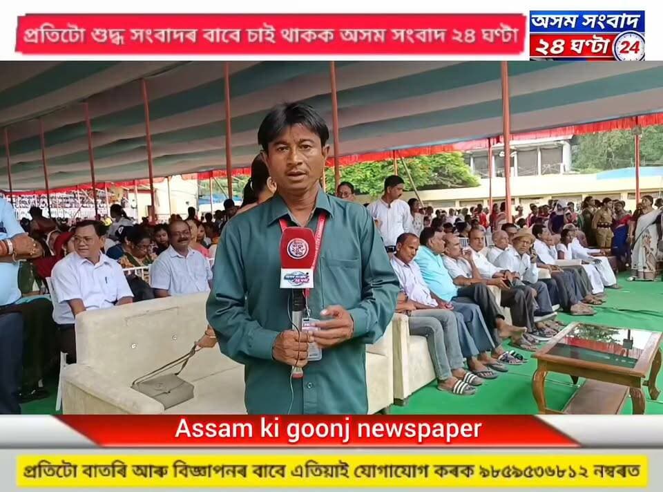 #ঢেকীয়াজুলি সম-জিলা প্ৰশাসনৰ উদ্যোগত শ্বহীদ নগৰী ঢেকীয়াজুলিত ১৯৪২ ৰ ভাৰত ত্যাগ আন্দোলনৰ শ্বহীদ দিৱস উদ্যাপন