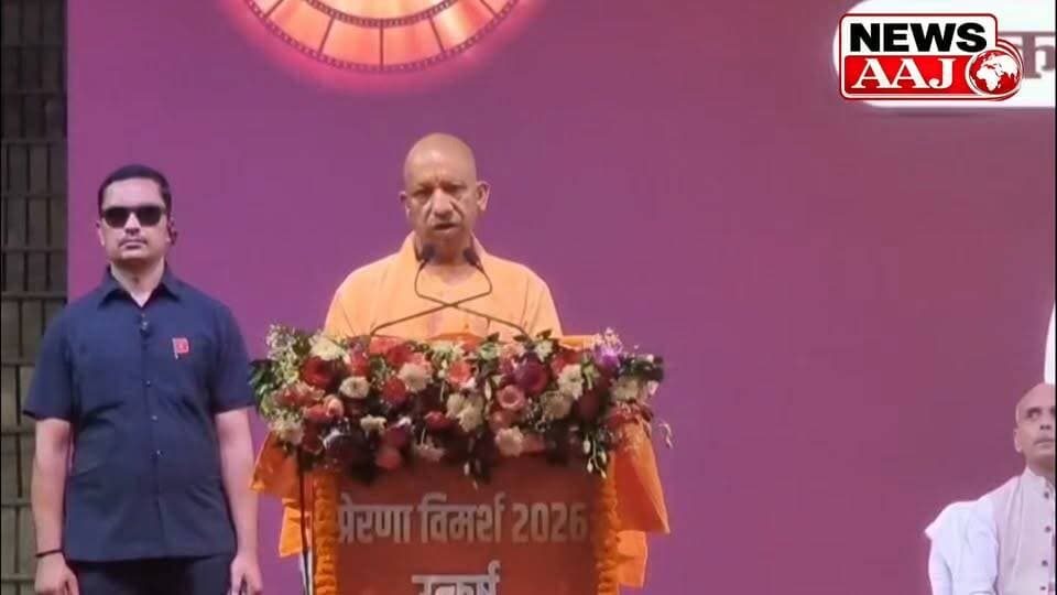 ग्रेटर नोएडा में प्रेरणा विमर्श के समापन समारोह में पहुंचे सीएम योगी आदित्यनाथ #CMYogi #GreaterNoida #PrernaVimarsh #YogiAdityanath #NewsAaj