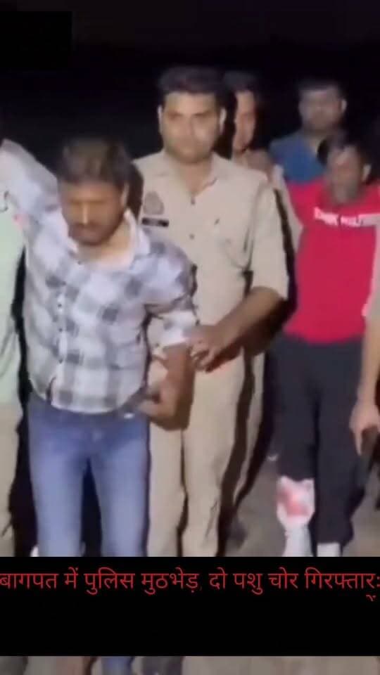 बागपत में पुलिस मुठभेड़, दो पशु चोर गिरफ्तारः पुलिस पर फायरिंग कर भाग रहे थे चोर, पैर में गोली लगने से घायल; एक साथी फरार
