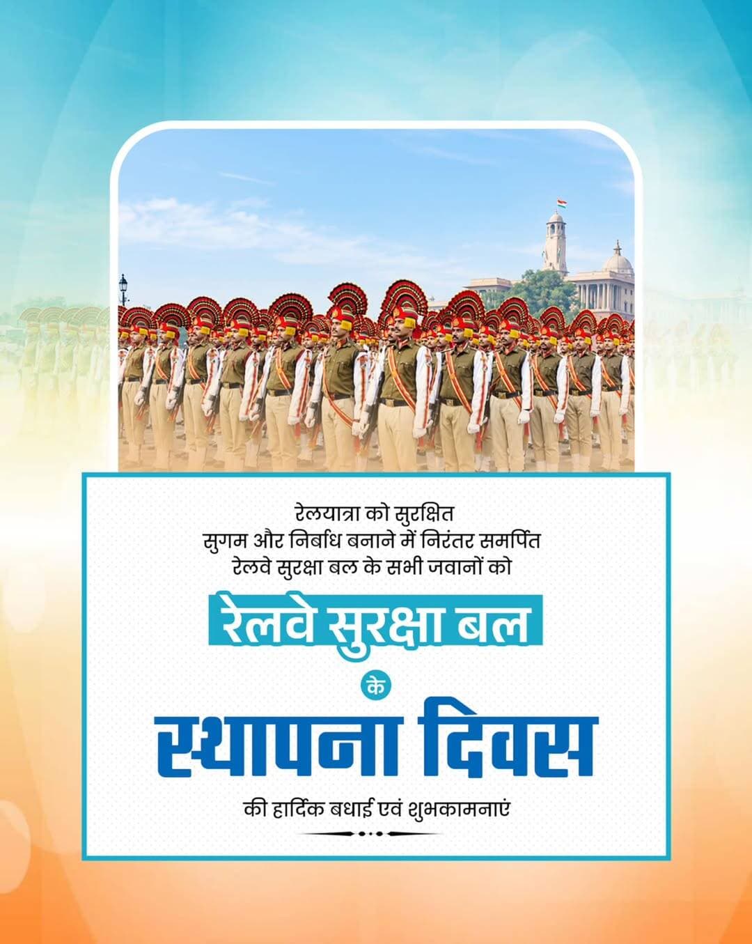 भारतीय रेल यात्रियों की यात्रा को सुरक्षित और सुगम बनाने वाले आरपीएफ के सभी जवानों को रेलवे सुरक्षा बल के स्थापना दिवस की हार्दिक बधाई एवं शुभकामनाएं।
<nis:link nis:type=tag nis:id=रेलवे_सुरक्षा_बल nis:value=रेलवे_सुरक्षा_बल nis:enabled=true nis:link/> <nis:link nis:type=tag nis:id=रेलवे_सुरक्षा nis:value=रेलवे_सुरक्षा nis:enabled=true nis:link/> <nis:link nis:type=tag nis:id=rpf nis:value=RPF nis:enabled=true nis:link/>