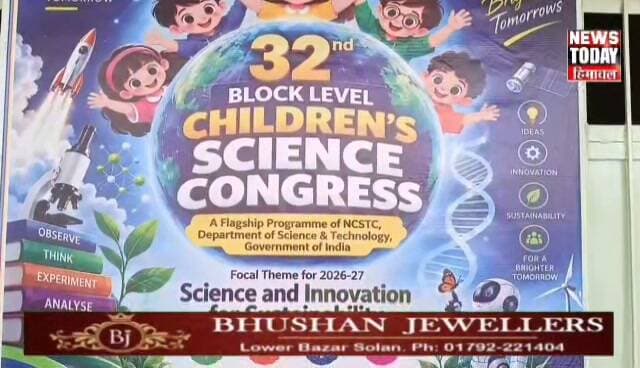 राजगढ़ में बाल विज्ञान कांग्रेस संपन्न, 21 स्कूलों के 155 विद्यार्थियों ने दिखाई वैज्ञानिक प्रतिभा
विज्ञान, नवाचार और सतत विकास पर विद्यार्थियों ने प्रस्तुत किए मॉडल व विचार, विजेता जिला स्तरीय प्रतियोगिता के लिए चयनित।
।