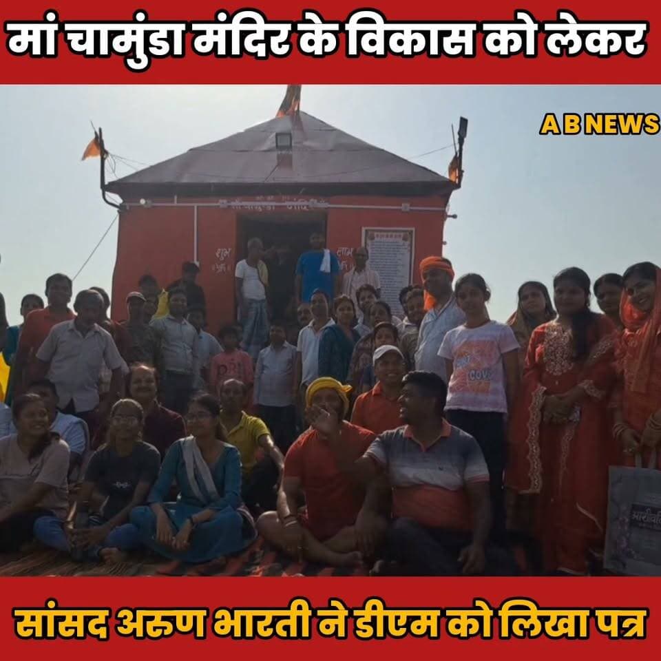 मां चामुंडा मंदिर के विकास को लेकर सांसद अरुण भारती ने डीएम को लिखा पत्र..
Prem Kumar Gupta Sheikhpura Collectorate Sheikhpura Hunt New Randhir Kumar Soni DRCC Sheikhpura Sheikhpura Police बात मनकौल गांव की सनैया पंचयात News Bihar pk #dmsheikhpura #BiharNews #sheikpuranews