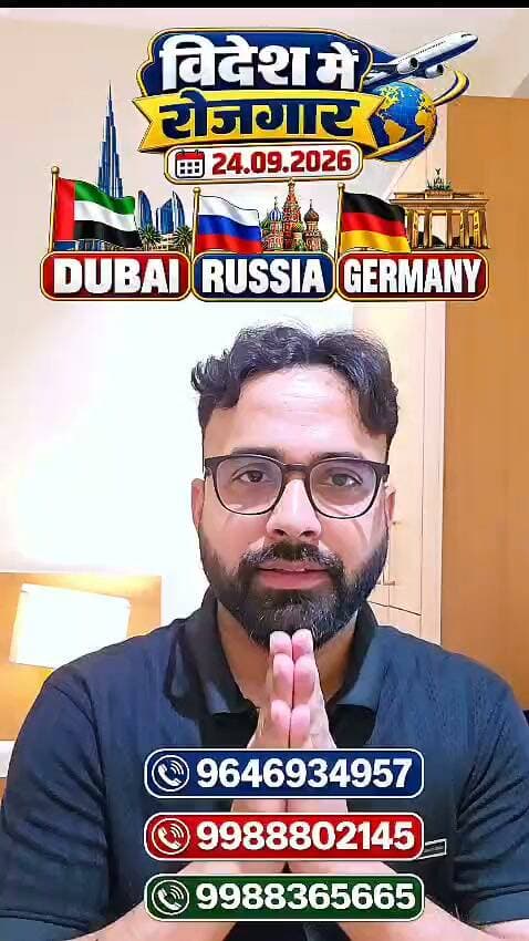 Dubai, Russia और Germany जाने वाले लोगों के लिए यह वीडियो जरूर देखें।
Oshin International विदेश मंत्रालय द्वारा लाइसेंस प्राप्त भर्ती एजेंसी है। 24.09.2026 को विभिन्न कैटेगरी की जॉब्स के लिए इंटरव्यू आयोजित किए जाएंगे।
मुख्य जॉब कैटेगरी:
Picker Packer – Dubai
Warehouse Worker – Dubai
Aviation / Airport Worker – Dubai
Construction Worker – Dubai
Security Guard (Male & Female) – Dubai
Taxi Driver – Dubai
Factory Worker – Russia
Trailer Driver – Germany
और भी कई अन्य कैटेगरी
जो भी उम्मीदवार इन अवसरों के बारे में जानकारी लेना या इंटरव्यू अटेंड करना चाहता है, वह Oshin International के Mohali Office में 24.09.2026 को इंटरव्यू अटेंड कर सकता है।
पूरी जानकारी के लिए एक बार कॉल जरूर करें।
Disclaimer: यह पोस्ट केवल सूचना के उद्देश्य से है। Job availability, salary, selection, visa और अन्य employment terms वास्तविक employer demand तथा लागू सरकारी नियमों के अधीन हैं। किसी भी job या visa की guarantee नहीं दी जाती है। उम्मीदवार किसी भी payment या commitment से पहले job details, employer information और संबंधित official documents को स्वयं verify करें।
#DubaiJobs #RussiaJobs #GermanyJobs #OverseasJobs #OshinInternational
https://www.facebook.com/share/1Bpg4JuGwD/