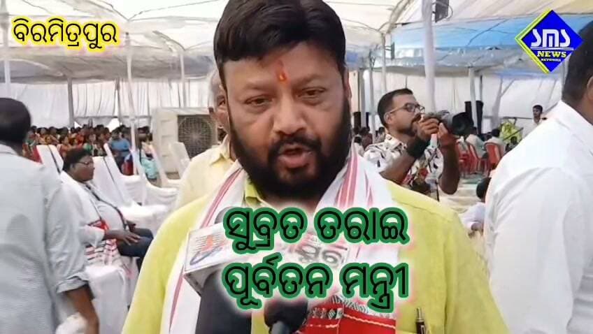 ବିରମିତ୍ରପୁର; ଟାଣୁଆ ଆଦିବାସୀ ନେତା ଜର୍ଜ ତିର୍କିଙ୍କ ପ୍ରତିମୂର୍ତ୍ତି ଉନ୍ମୋଚିତ। ପ୍ରଥମ ଶ୍ରାଦ୍ଧବାର୍ଷିକୀ ରେ ଜନପ୍ରିୟ ଆଦିବାସୀ ନେତା ଙ୍କୁ ସ୍ମରଣ କଲେ ରାଜ୍ୟ ତଥା ଅଞ୍ଚଳ ର ନେତୃତ୍ୱ ଓ ଜନସାଧାରଣ।
#smsnewsnetwork #biramitrapur #georgetirkey #deathanniversary #rohitjosephtirkey #pradyumnatripathy #pradeepmajhi #subrattarai