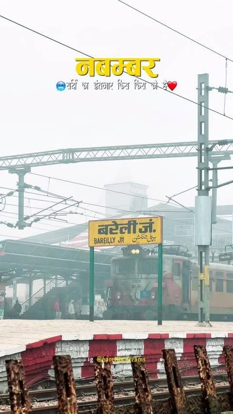 किस किस को इंतज़ार है ठंड के मौसम का❤️🥶
Follow @bareilly.dreams ✨
#viral #winter #season #bareilly #winterishere