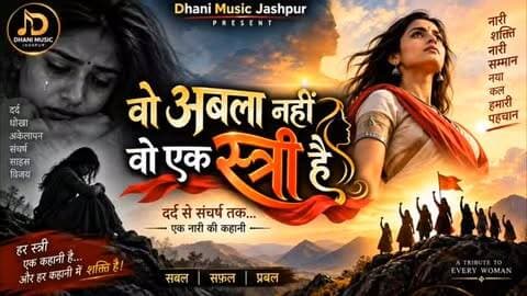 🔥 “वो अबला नहीं… वो एक स्त्री है। जिसने दर्द को ताकत, संघर्ष को पहचान और आँसुओं को विजय में बदल दिया।”