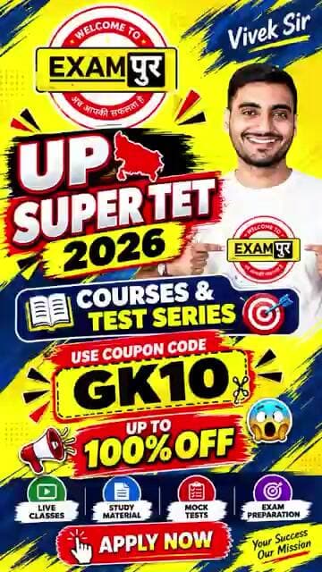 supertet form fill up 2026🎊 supertet class | up supertet form apply 🔴 supertet| Exampur coupon code
