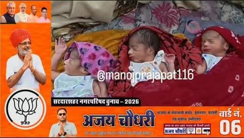 डॉ. स्वाति गेट की शानदार सफलता: महिला ने एक साथ दिया 3 बच्चों को जन्म, दो बेटियां और एक बेटा; नॉर्मल डिलीवरी से तीनों सुरक्षित