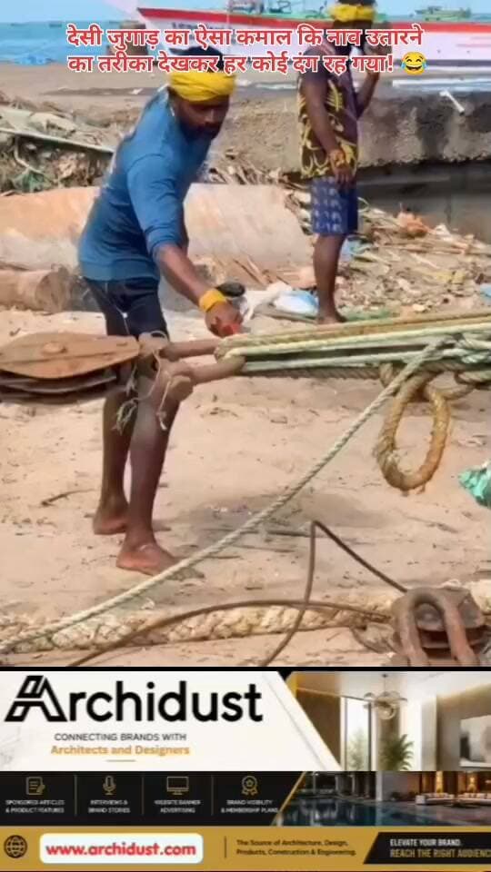ऐसे ही जुगाड़ से नाव को हर बार समुंदर में उतारा जाता है साथ में खतरा भी होता है