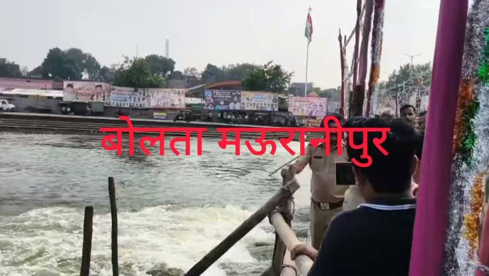 मऊरानीपुर मेला जलविहार महोत्सव की तैयारियों का जायजा लेने आए झांसी से वरिष्ठ पुलिस अधीक्षक विकास कुमार ने मेला ग्राउंड जलविहार स्थल का निरीक्षण करते हुए कहा मेला जलविहार महोत्सव की तैयारियां पूर्ण लगभग पांच सौ पुरुष एवं महिला पुलिस तैनात रहेगी जगह जगह सी सी टी वी कैमरे लगाए गए पुलिस मेला को शांति पूर्ण करायेगी।