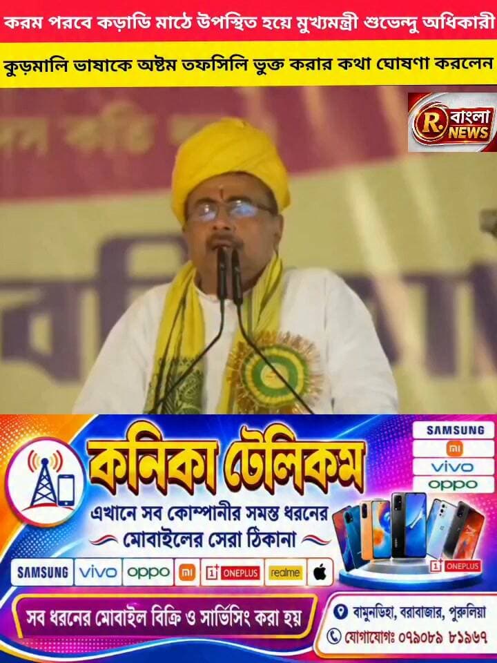 কড়াডি মাঠ থেকে মুখ্যমন্ত্রী