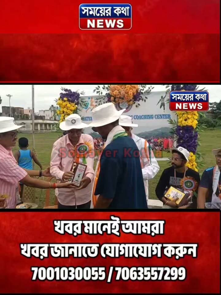 হেমন্ত ঘোষের জন্মদিনে ক্রীড়া উৎসব, স্মৃতিবিজড়িত মাঠে আবেগপ্রবণ প্রাক্তন গেমস টিচার