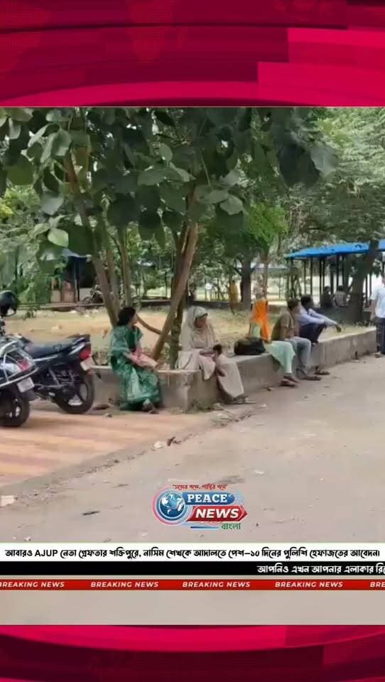 আবারও AJUP নেতা গ্রেফতার শক্তিপুরে, নাসিম শেখকে আদালতে পেশ—১০ দিনের পুলিশি হেফাজতের আবেদন।