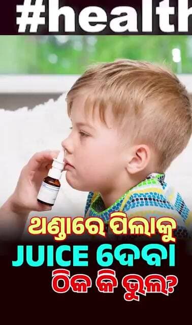 Can Kids Drink Juice During Cold? #drjanakipradhan #healthguardian