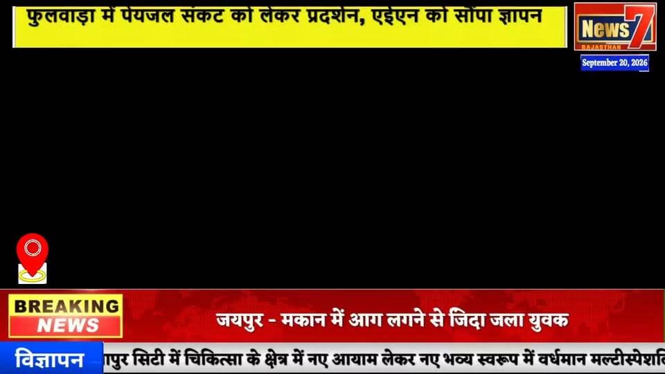 चार साल से खड़ी पानी की टंकी… फिर भी नलों में पानी नहीं #hindauncity #waterpump #watertank #news7