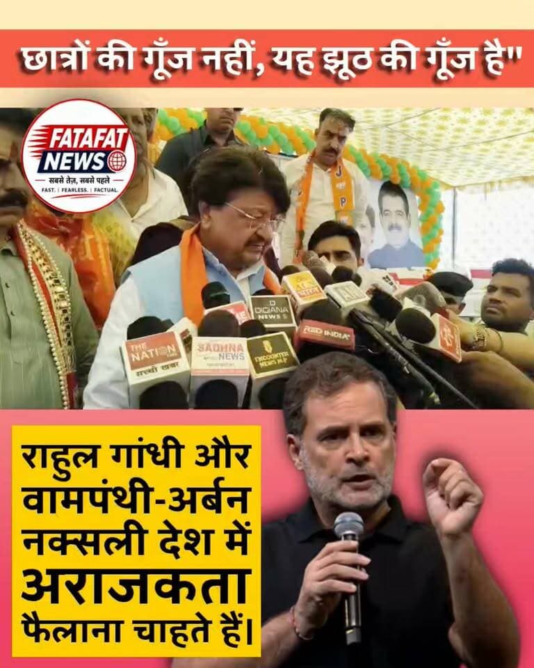 मध्यप्रदेश के मंत्री कैलाश विजयवर्गीय ने राहुल गांधी और विपक्ष पर तीखा हमला बोला। उन्होंने आरोप लगाया कि ‘छात्रों की गूँज’ के नाम पर राहुल गांधी और वामपंथी-अर्बन नक्सली देश में अराजकता फैलाना चाहते हैं।
विजयवर्गीय ने श्रीलंका और बांग्लादेश का उदाहरण देते हुए कहा कि भारत में लोकतंत्र की जड़ें गहरी हैं, इसलिए ऐसी कोशिशें सफल नहीं होंगी।अ
उन्होंने अपने दावे के समर्थन में पंजाब, चंडीगढ़, कोटा और दिल्ली के चुनावी उदाहरण गिनाए। दिल्ली के छात्र संघ चुनाव का जिक्र करते हुए उन्होंने NSUI के प्रदर्शन को लेकर कांग्रेस पर निशाना साधा और कहा— “छात्रों की गूँज नहीं, यह झूठ की गूँज है।”
विजयवर्गीय ने कहा कि दिल्ली की हार से कांग्रेस को सबक लेना चाहिए।#कैलाशविजयवर्गीय #RahulGandhi #Congress #BJP #NSUI #ABVP #StudentPolitics #StudentElection #MadhyaPradesh #MPNews #PoliticalNews #BreakingNews #IndiaPolitics #FatafatNews