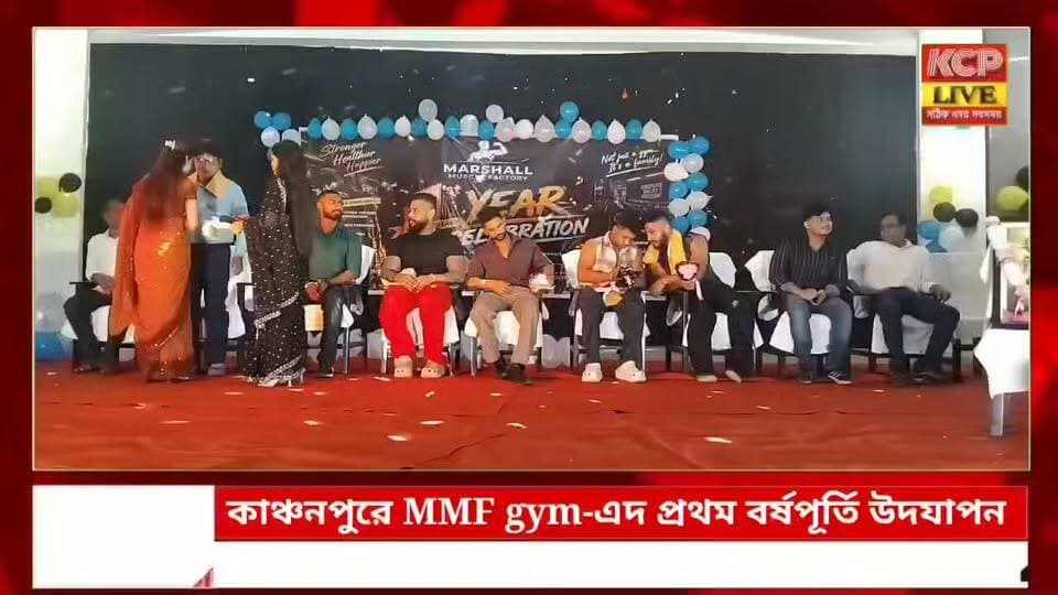 কাঞ্চনপুরে জমকালো আয়োজনে মাধ্যমে উদযাপন হল MMF gym-এদ প্রথম বর্ষপূর্তি অনুষ্ঠান। ।
#dharmanagar #kanchanpur #panisagar #Kadamtala #kailashahar #churaibari #BreakingNews #khowai #agartala #tripura
