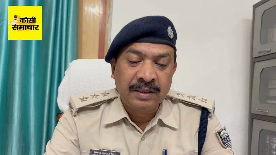 सहरसा में अभिजीत सिंह राजपूत हत्याकांड का हो गया खुलासा..एसडीपीओ का आया बयान..