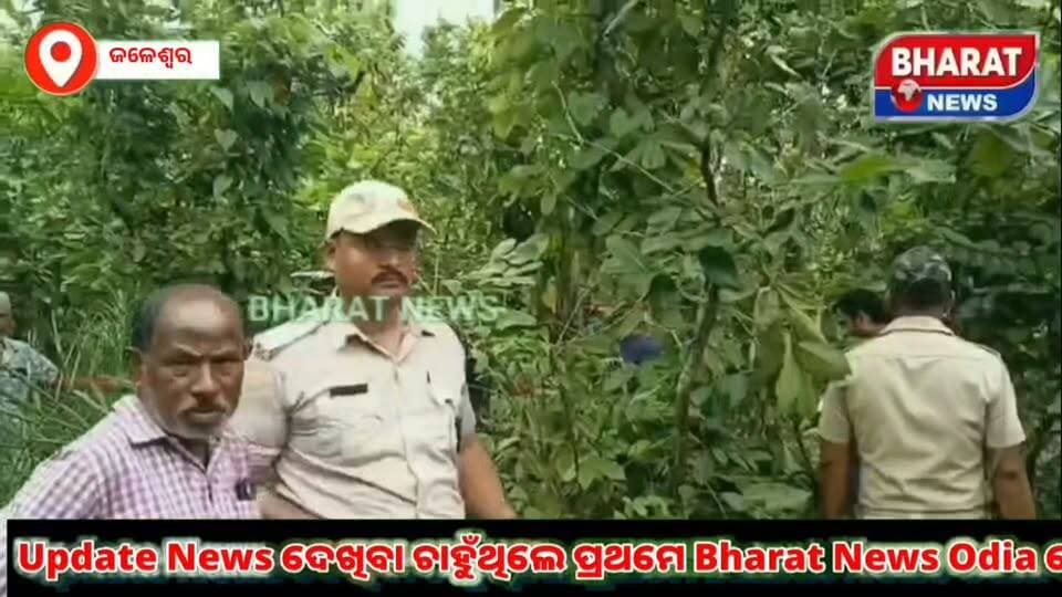 #ବାଲେଶ୍ବର_ଜିଲ୍ଲା_ଜଳେଶ୍ଵର_ବ୍ଲକ_ରାଇବଣିଆ_ର_ଆମ଼୍ବତୁମ୍ବା #ଜଙ୍ଗଲରେ_ହାତୀର_ଗଳିତ_ମୃତଦେହ_ଉଦ୍ଧାର_ଘଟଣା_ସ୍ଥଳରେ_ବନ #ବିଭାଗ_ଅଧିକାରୀ_ପହଞ୍ଚି_ତଦନ୍ତ_କରୁଛି |
#elephant #death #Jaleswar
#Bharat_News_odia