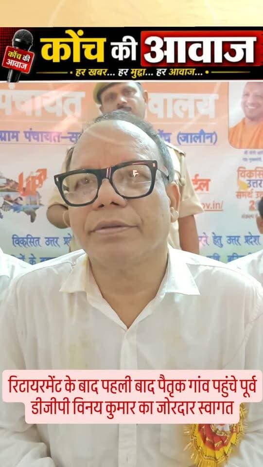 #कोंच #जालौन #konchnews #उरई #localnews