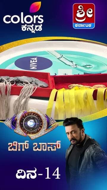 ಕಿಚ್ಚನ ಪಂಚಾಯ್ತಿಯಲ್ಲಿ ಯಾವ ಮೆಡಲ್ ಯಾರಿಗೆ ಸಿಕ್ತು? #bbk13