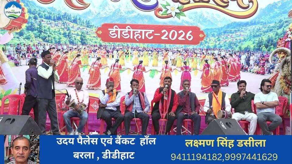 Nanda Mahotsav 2026 | Day 2 |