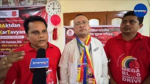 🩸 Mega Blood Donation Drive Held in Bongaigaon
A Mega Blood Donation Drive – “Raktdan Kartavyam” is being organised today, 20 September 2026, at the Mahila Mandal Bhawan, Bongaigaon South.
The initiative is being organised by Terapanth Yuvak Parishad, Bongaigaon South, under the banner of Akhil Bharatiya Terapanth Yuvak Parishad, with the aim of encouraging voluntary blood donation and supporting patients in need of blood.
📍 Venue: Mahila Mandal Bhawan, Bongaigaon South
📅 Date: 20 September 2026
🤝 Organiser: Terapanth Yuvak Parishad, Bongaigaon South
🏥 Blood Bank: Lower Assam Hospital, Bongaigaon
🏢 Supported by: Tilak Industries
The campaign carries the message of “Raktdan Kartavyam” — Blood Donation as a Responsibility, encouraging people to come forward and contribute towards saving lives through voluntary blood donation.
Location - Bongaigaon A.O.C Road near Prakash Meghamart opposite of CHAI GALLI
#RaktDanKartavyam #MegaBloodDrive #Bongaigaon #BloodDonation #akhilbharatiyaterapanthyuvakparishad