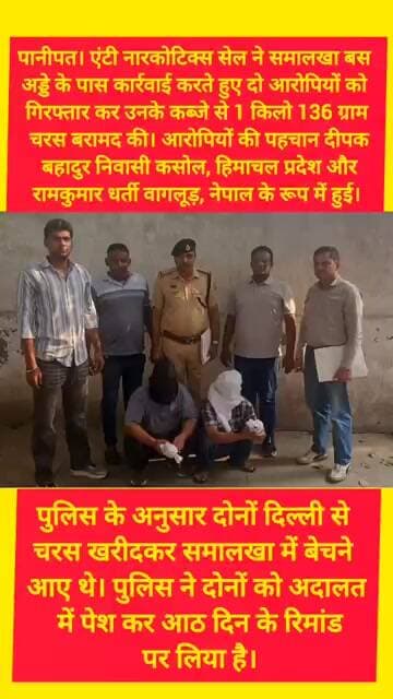 पानीपत पुलिस आरोपियों को 8 दिन के रिमांड पर लिया #kesarikiawaaz #shorts #reels #viral #police
