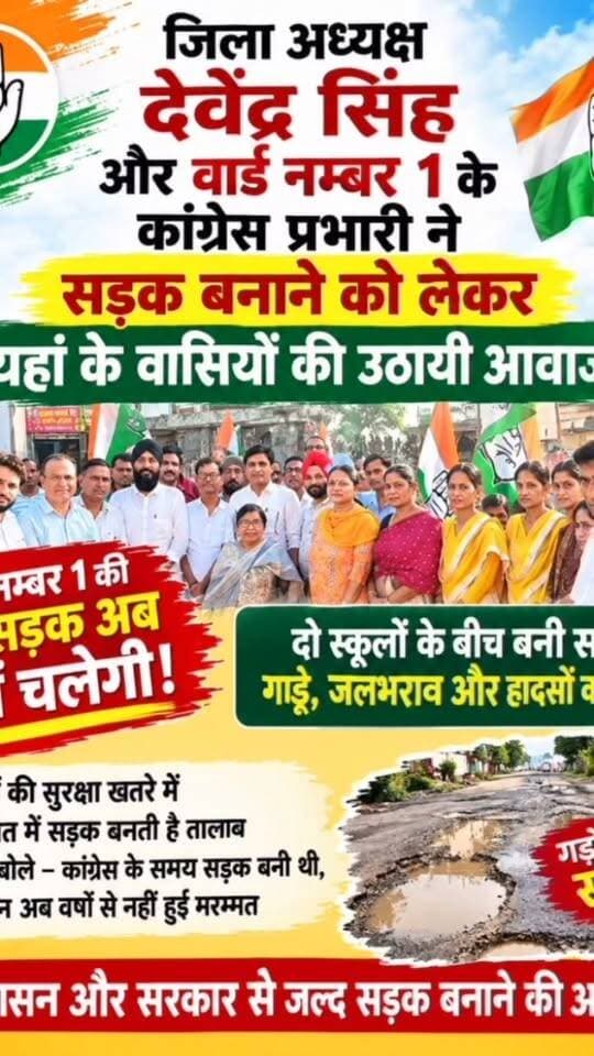 देखिये वार्ड नम्बर एक के हालात और सुनिए वहां के लोगों का क्या है कहना ?