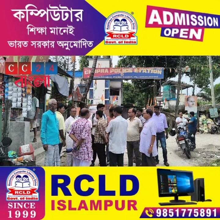 চিতলঘাটায় বাইক রাখা নিয়ে খুন, পাঁচ মাসেও অধরা মূল অভিযুক্ত—গ্রেফতারের দাবিতে থানায় বিজেপি