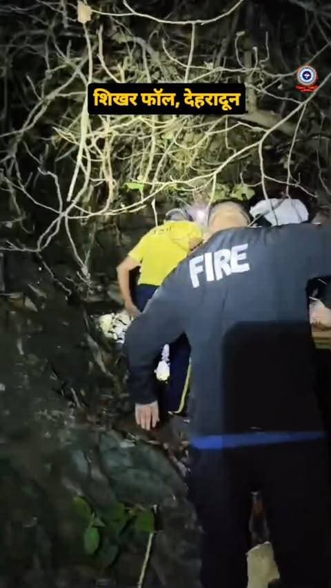 🛟 RESCUE 🛟
शिखर फॉल के समीप लगभग 100 मीटर गहरी खाई में दो व्यक्तियों के गिरने की सूचना मिलते ही, फायर सर्विस देहरादून की रेस्क्यू यूनिट बिना समय गंवाए आधुनिक रेस्क्यू उपकरणों के साथ तुरंत मौके पर पहुंची।
🛟रात के अंधेरे, दुर्गम इलाके और कठिन परिस्थितियों के बावजूद फायर सर्विस द्वारा SDRF के साथ संयुक्त रूप से मिलकर एक चुनौतीपूर्ण सर्च एंड रेस्क्यू ऑपरेशन चलाया।
💪कड़ी मशक्कत और सूझबूझ के बाद खाई में फंसे दोनों व्यक्तियों को सकुशल बाहर निकाल लिया गया। इसके बाद घायलों को स्ट्रेचर की मदद से मुख्य मार्ग तक लाकर तुरंत प्राथमिक उपचार और आगे के इलाज के लिए नजदीकी अस्पताल भिजवाया गया।
#Dehradun #RescueOperation #UttarakhandPolice #uttarakhandfireservice #FireServiceDehradun