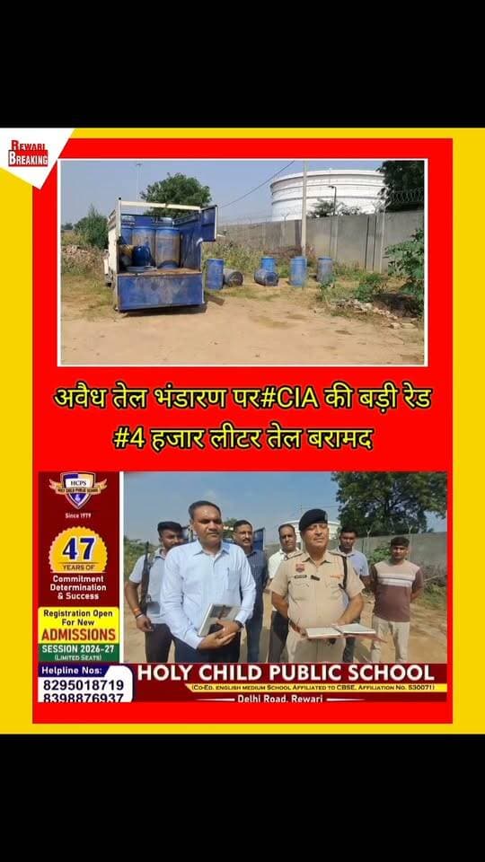 अवैध तेल भंडारण पर#CIA की बड़ी रेड#4 हजार लीटर#तेल बरामद