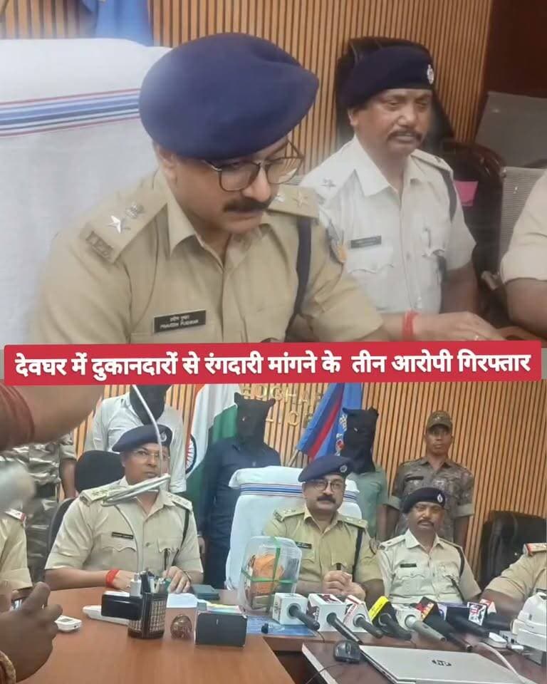 बाबा धाम देवघर में दुकानदारों से रंगदारी वसूलने वाले तीन गिरफ्तार हत्या सहित कई मामलों में थे शामिल जमशेदपुर से गिरफ्तार