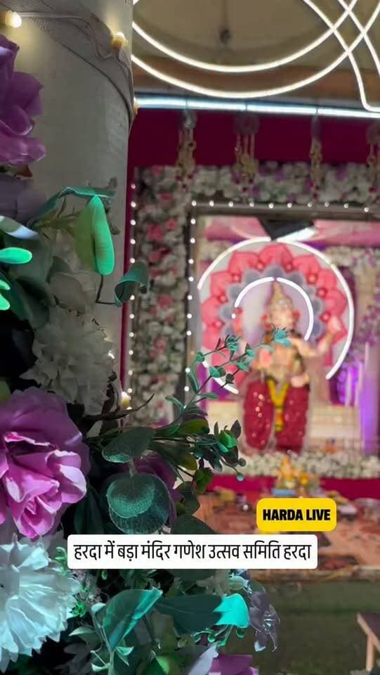 हरदा में बड़ा मंदिर गणेश उत्सव समिति हरदा
#harda #indore #लालबागचा_राजा