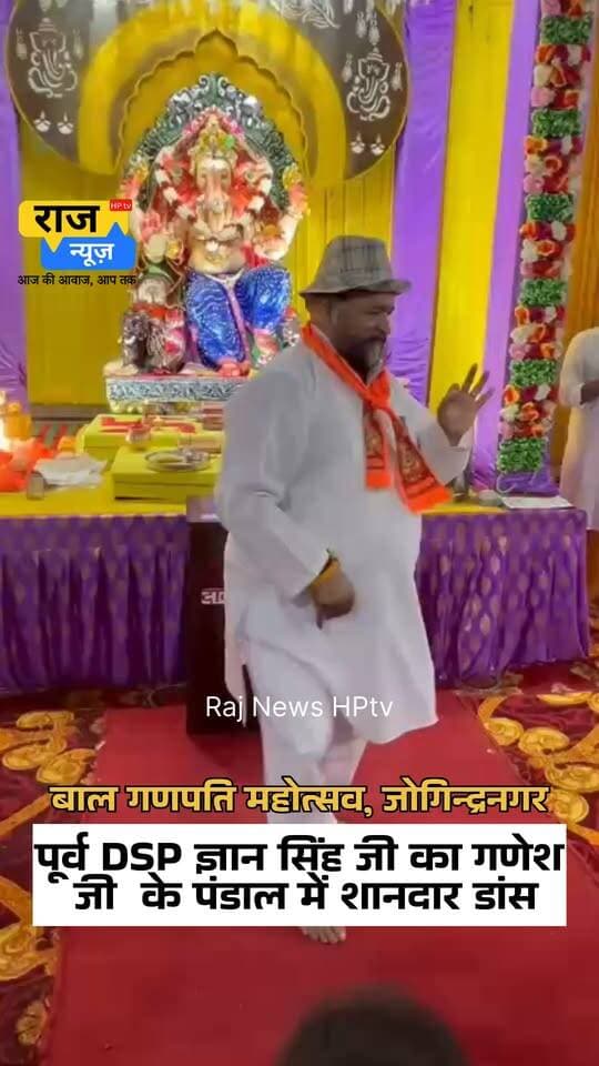 पूर्व DSP ज्ञान सिंह जी का गणेश
जी के पंडाल में शानदार डांस
#nonfollowersfrien #nonfollowersfriend #jogindernagar_mandi_himachal #facebookreelsviral #ganeshpuja #ganeshchaturthi Indian National Congress - Himachal Pradesh BJP Himachal Pradesh Block Congress Committee Joginder Nagar Indian National Congress Punjab Kesari / Himachal